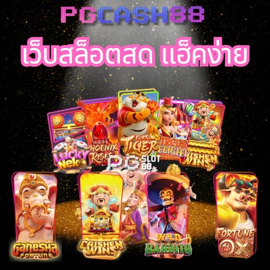 สล็อต เว็บตรง ไม่ผ่านเอเย่นต์ 777