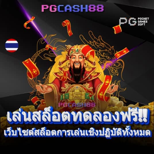 สล็อต เว็บตรง ไม่ผ่านเอเย่นต์ 777